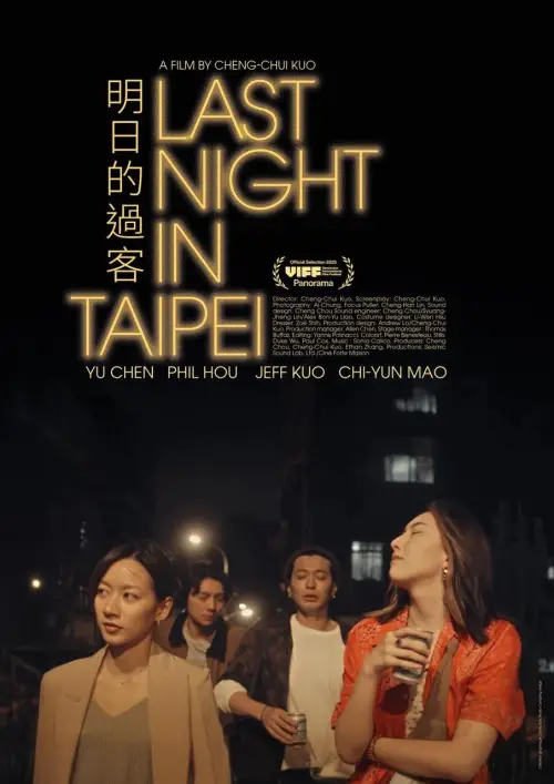 Movie poster "Last Night in Taipei"