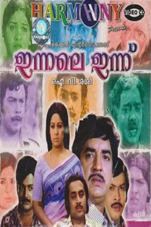 Movie poster "Innale Innu"
