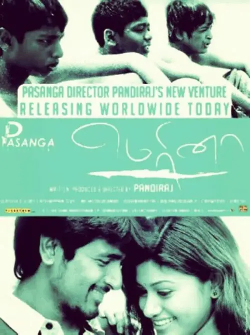 Movie poster "Marina"