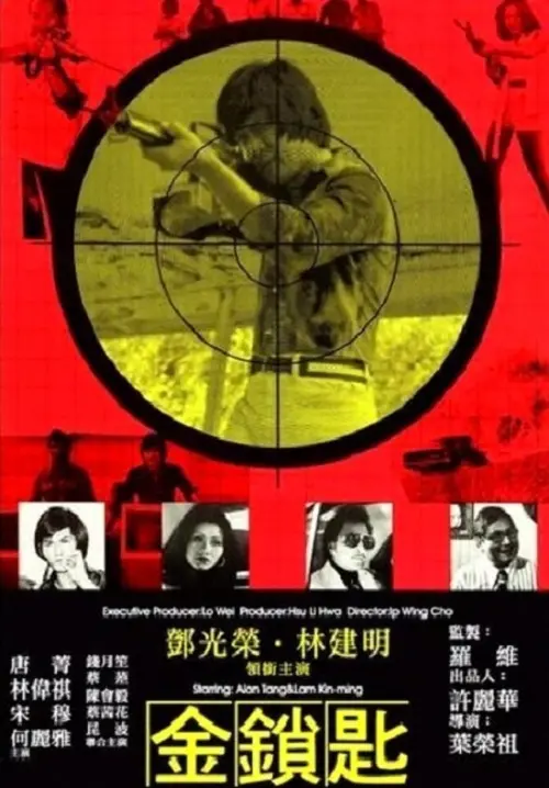 Movie poster "The Golden Key"