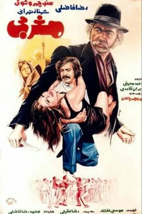 Movie poster "Man From the West"
