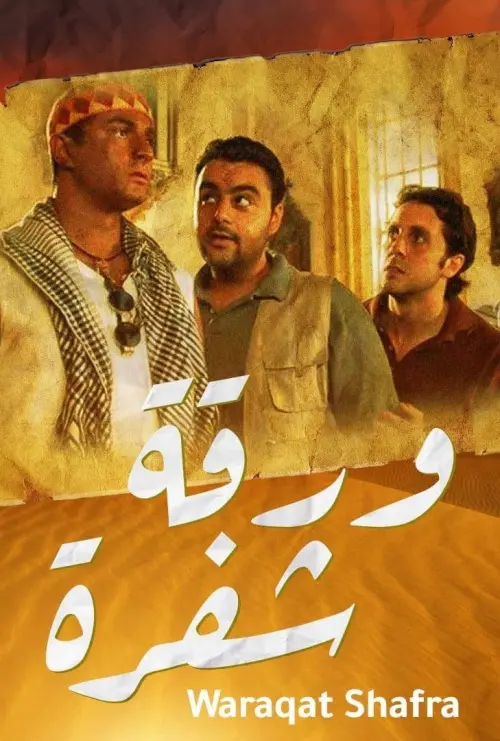 Movie poster "Encrypted Letter"