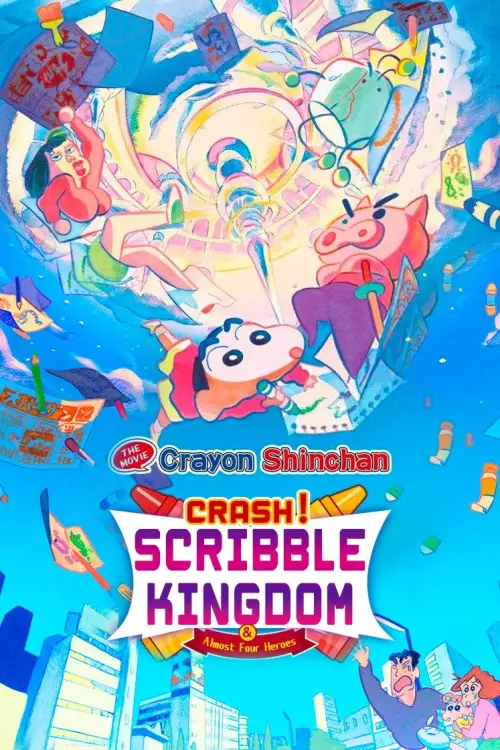 Movie poster "Crayon Shin-Chan: Crash! Rakuga Kingdom and Almost Four Heroes"