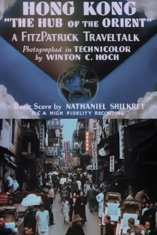 Movie poster "Hong Kong: 