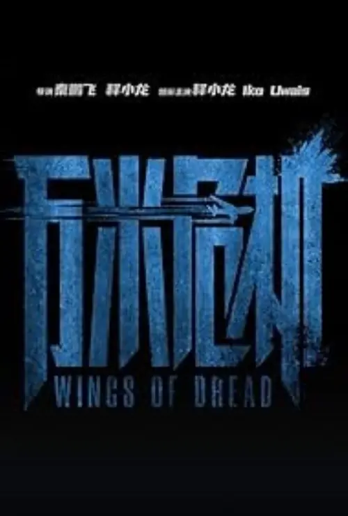 Movie poster "Wings of Dread"