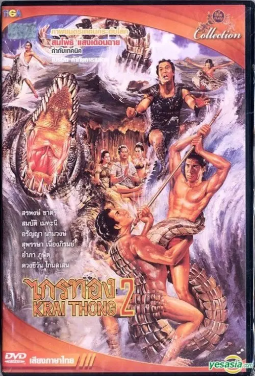 Movie poster "Krai Thong 2"