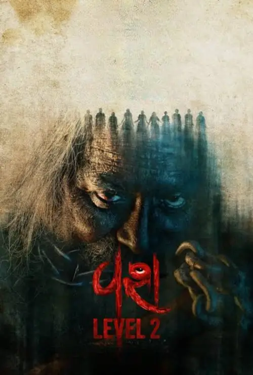 Movie poster "Vash Level 2"