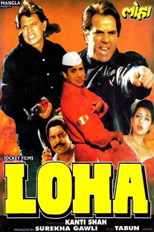 Movie poster "Loha"