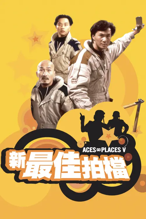 Movie poster "Aces Go Places V: The Terracotta Hit"