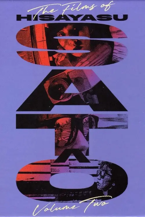 Movie poster "I’m Being Watched"