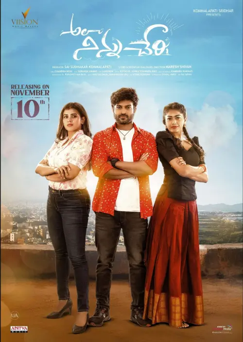 Movie poster "Alaa Ninnu Cheri"