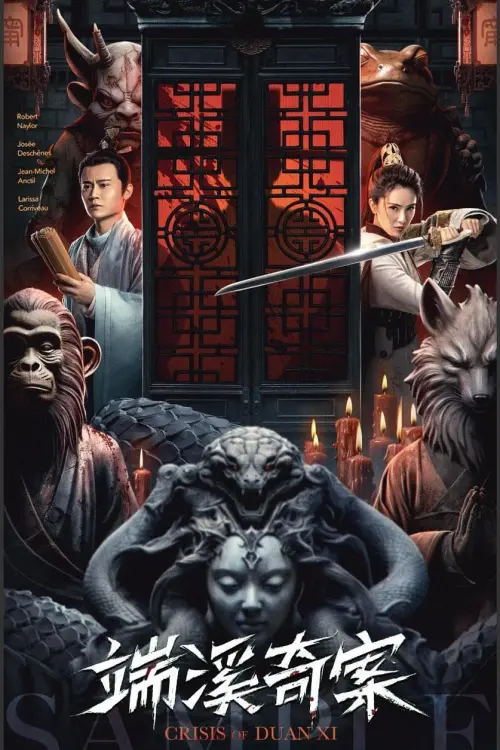 Movie poster "端溪奇案"