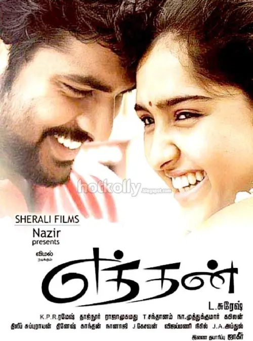 Movie poster "Eththan"