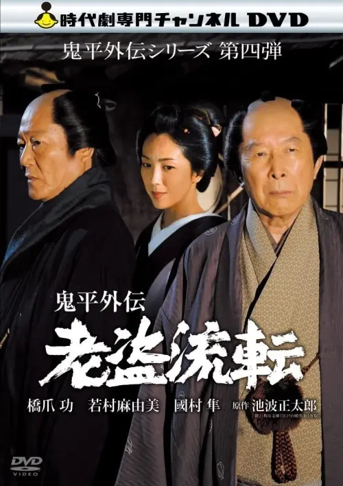 Movie poster "Promise in the Shadows"
