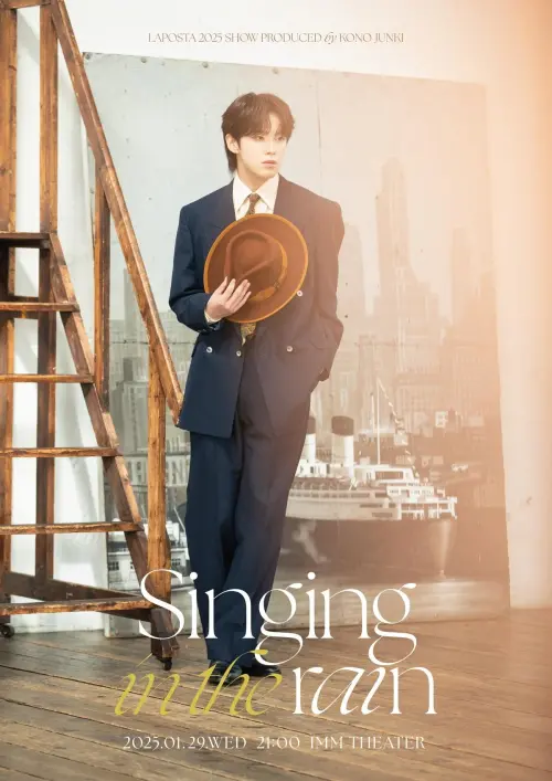 Movie poster "Singing in the rain"