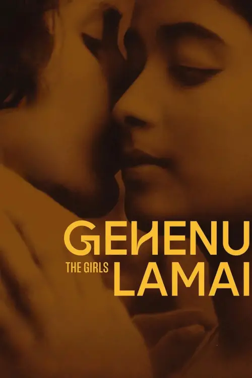 Movie poster "The Girls"