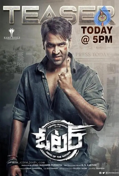Movie poster "Voter"
