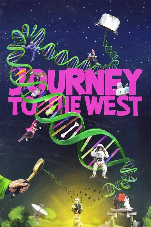 Movie poster "Journey to the West"