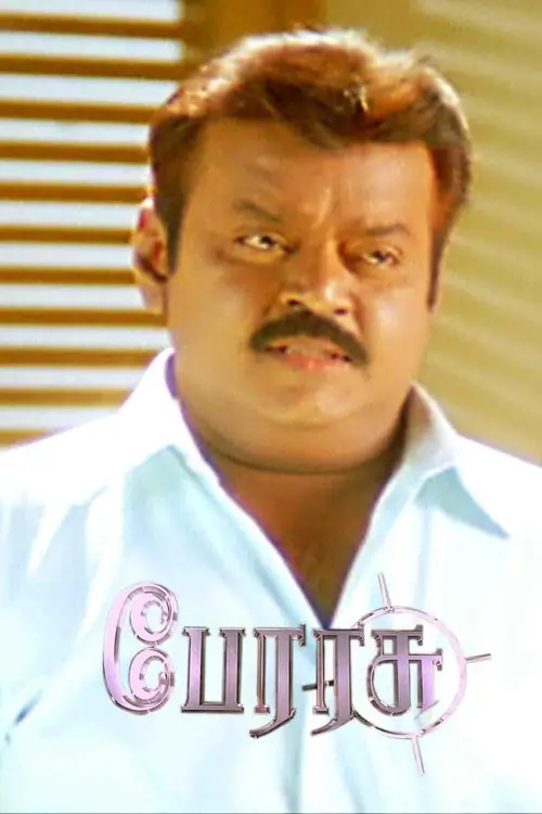 Movie poster "Perarasu"
