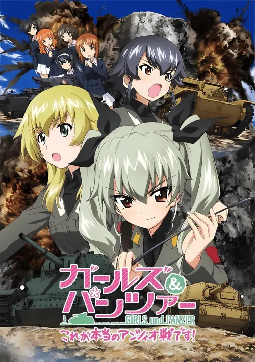 Movie poster "Girls und Panzer: This Is the Real Anzio Battle!"