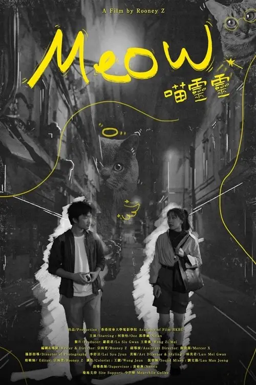 Movie poster "The Magic of Meow"