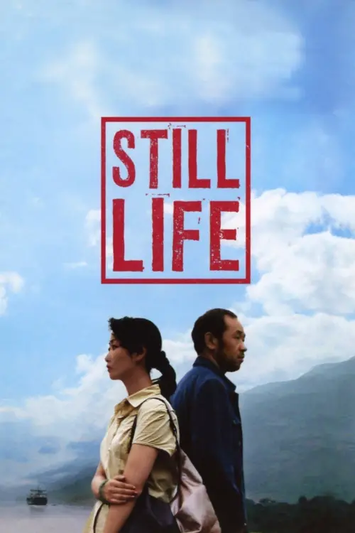 Movie poster "Still Life"