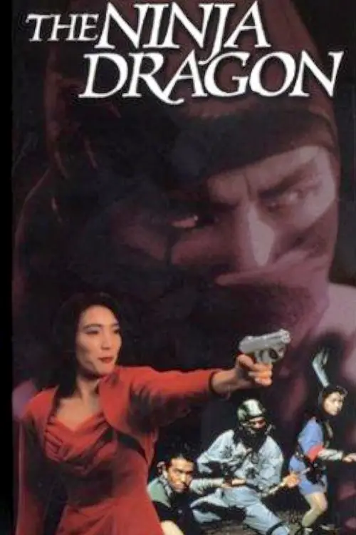 Movie poster "Legend of the Shadowy Ninja: The Ninja Dragon"