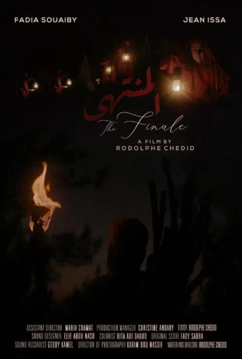 Movie poster "The Finale"