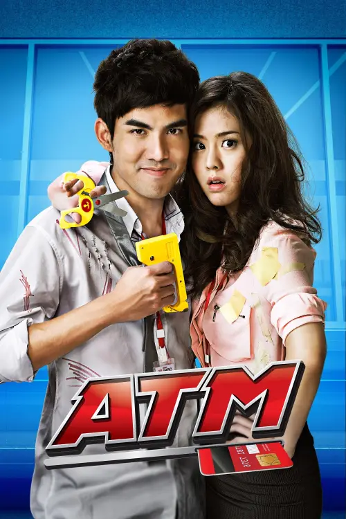 Movie poster "ATM"