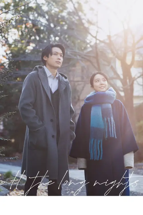 Movie poster "All the Long Nights"