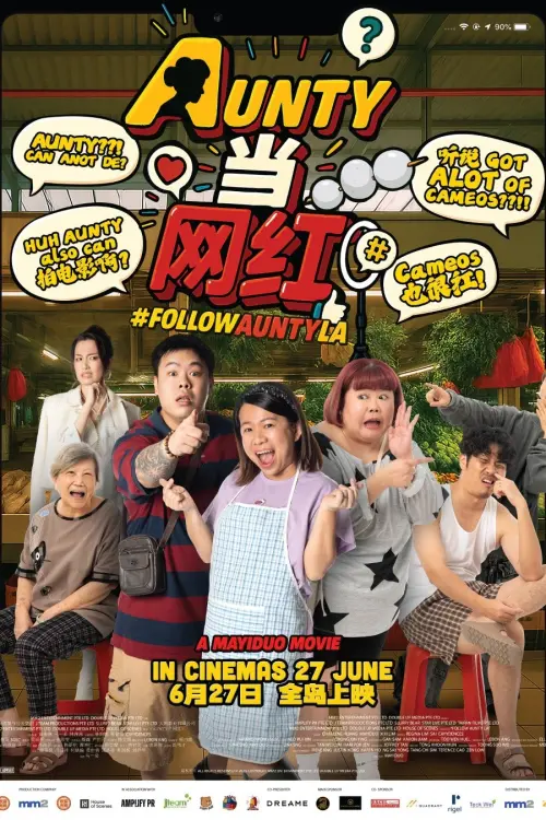 Movie poster "FOLLOW AUNTY LA"