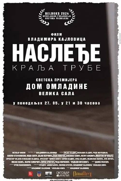 Movie poster "King of Trumpets"