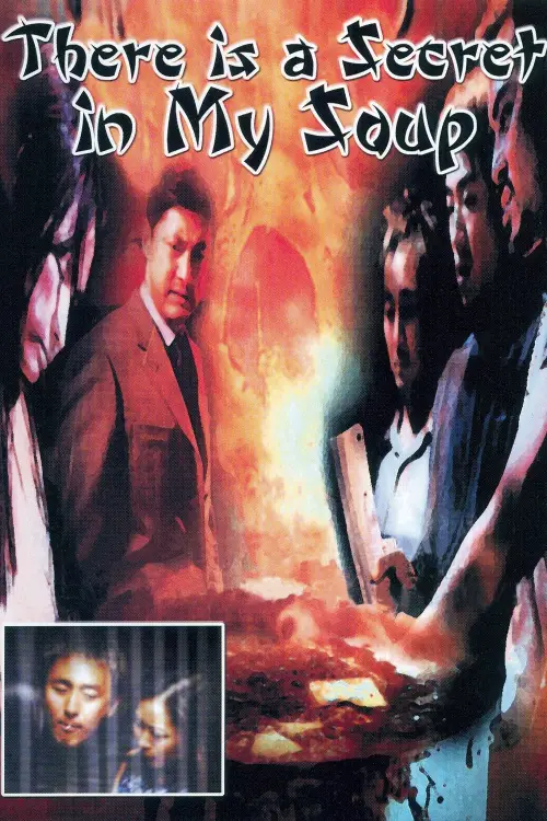 Movie poster "There Is a Secret in My Soup"