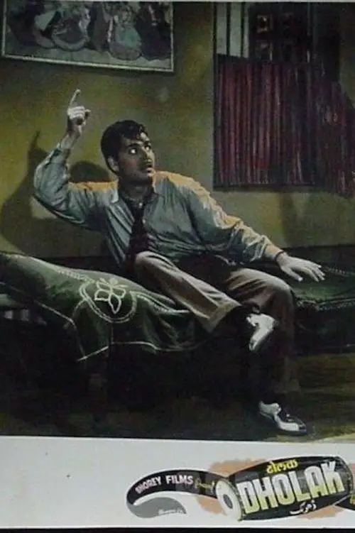 Movie poster "Dholak"