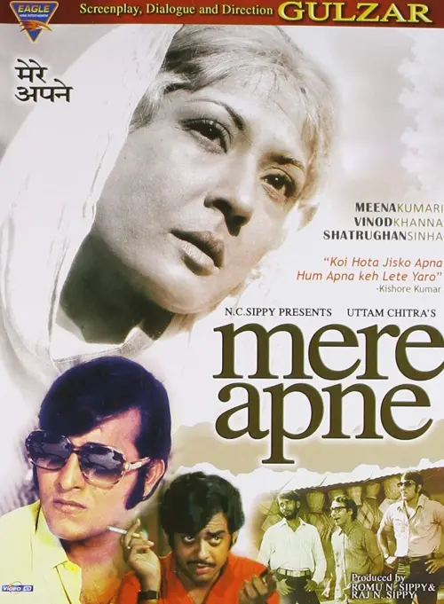 Movie poster "Mere Apne"