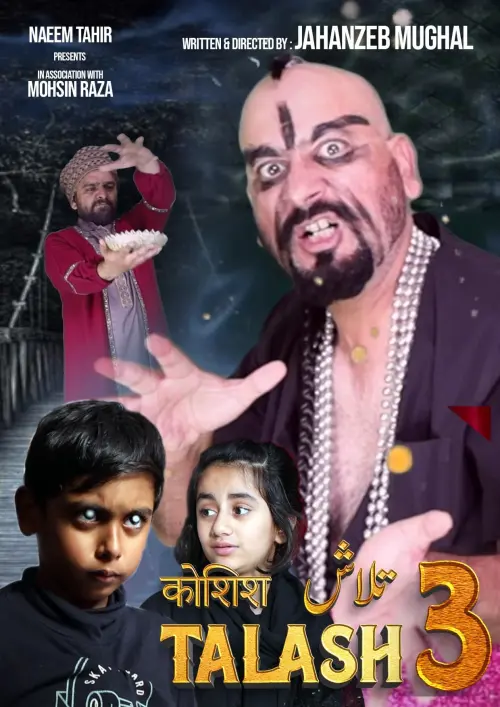 Movie poster "Talash 3"