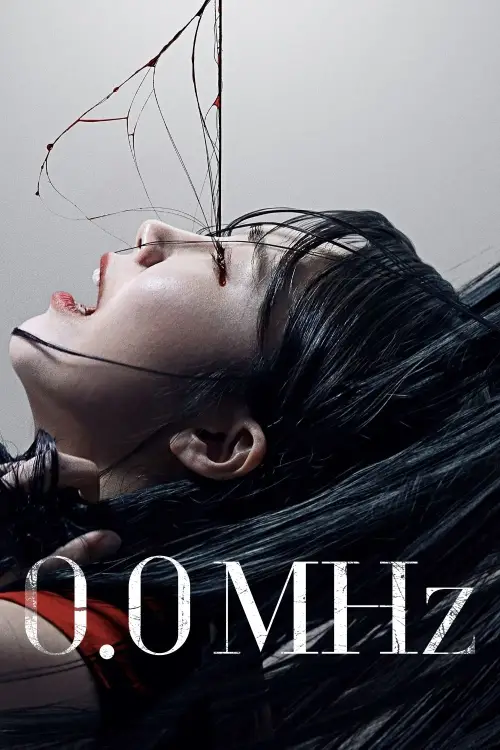 Movie poster "0.0MHz"