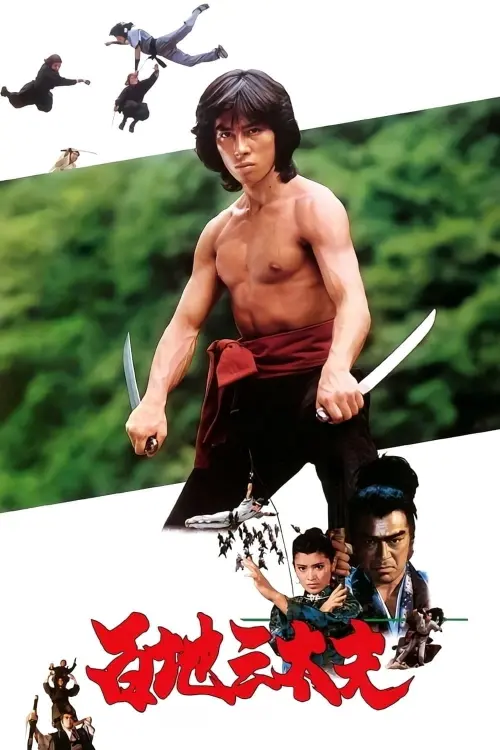 Movie poster "Shogun