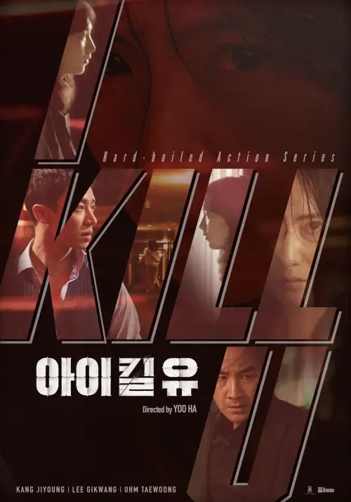 Movie poster "I Kill U"