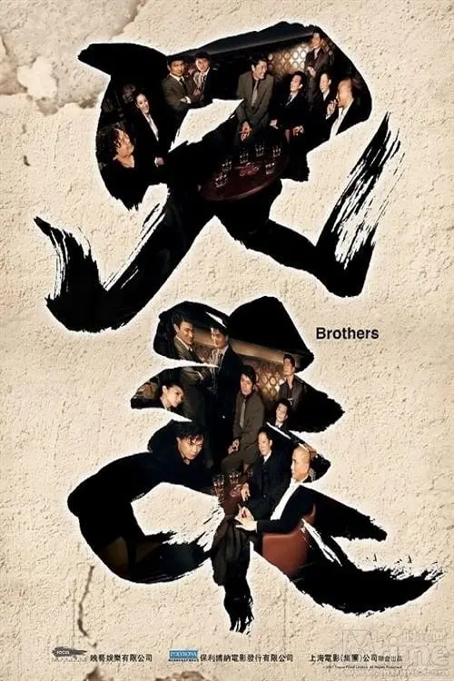 Movie poster "Brothers"
