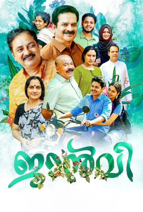 Movie poster "Janvi"