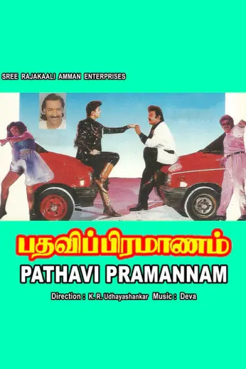 Movie poster "Pathavi Pramanam"
