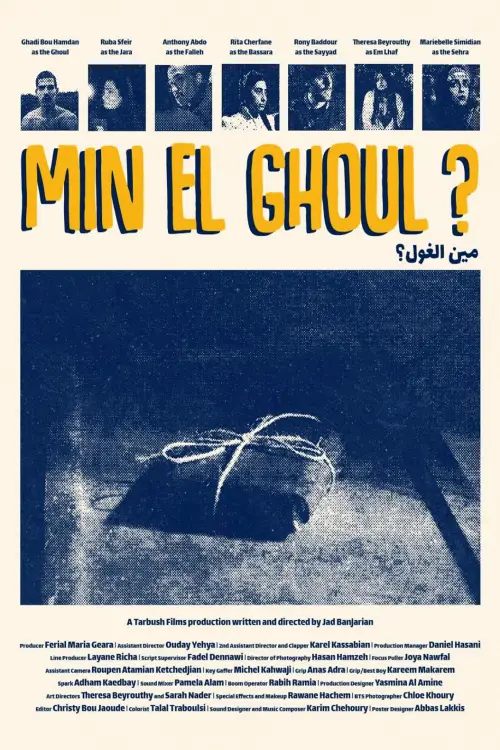 Movie poster "Min el Ghoul ?"
