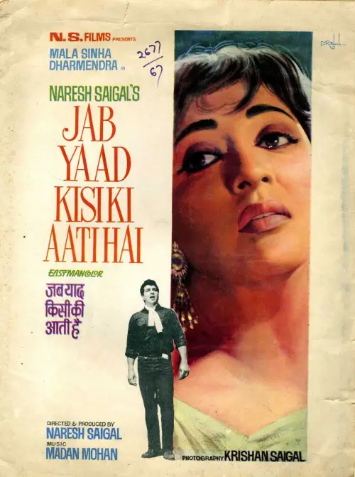 Movie poster "Jab Yaad Kisi Ki Aati Hai"