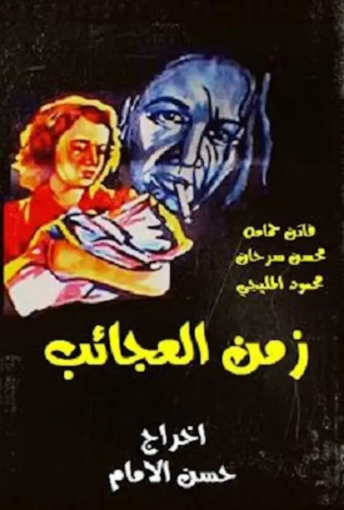 Movie poster "Kiss Me Not"