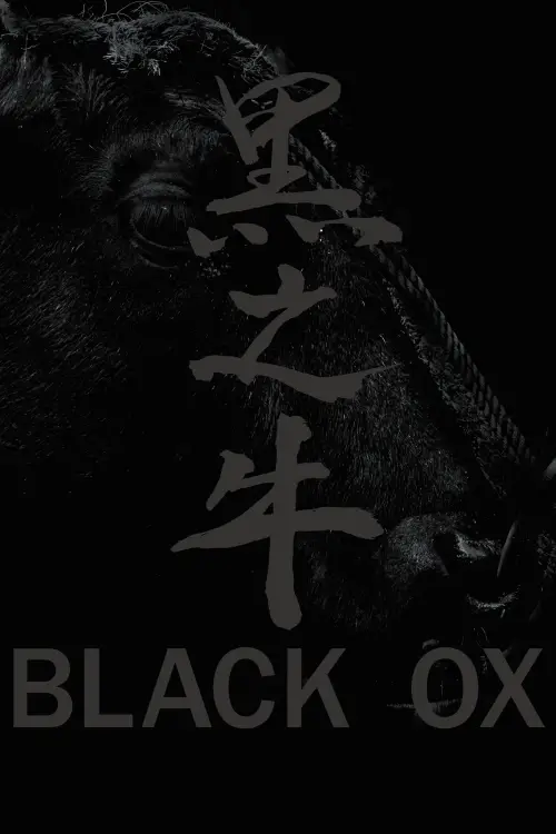 Movie poster "Black Ox"