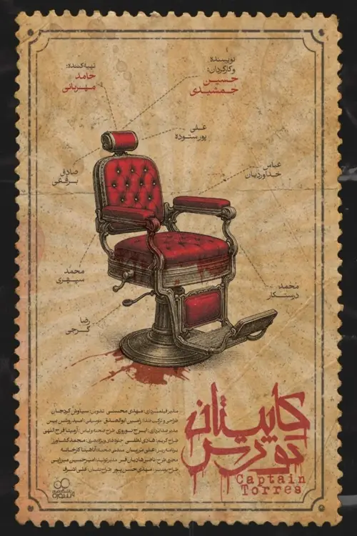 Movie poster "Captain Torres"