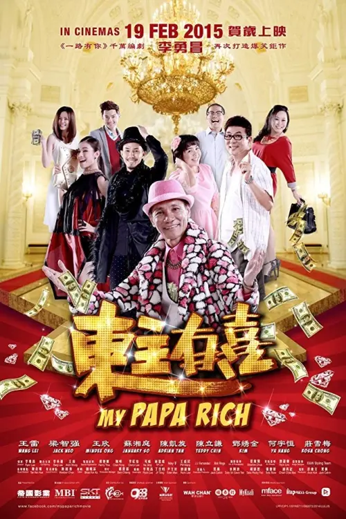 Movie poster "My Papa Rich"