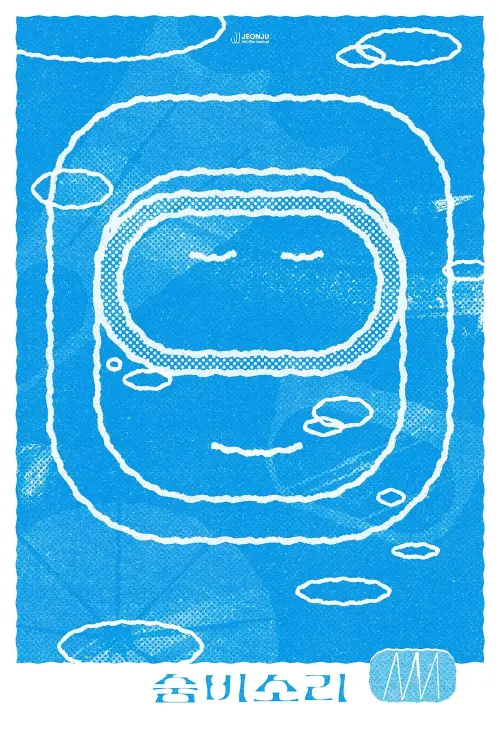Movie poster "The Sound of Life"