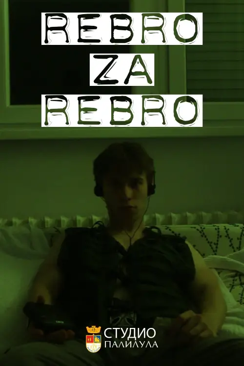 Movie poster "Rib for a Rib"